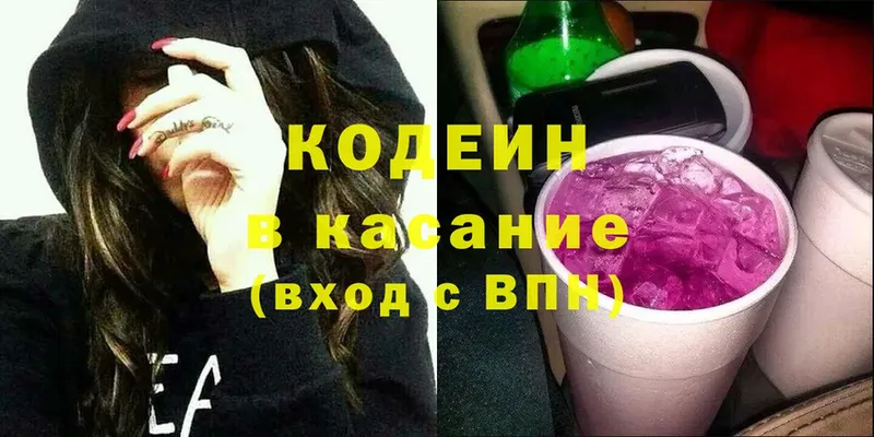 мега ссылка  Берёзовский  Кодеин Purple Drank 